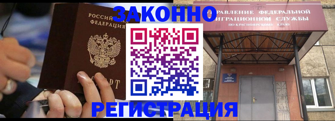 прописка для кредита в Ейске