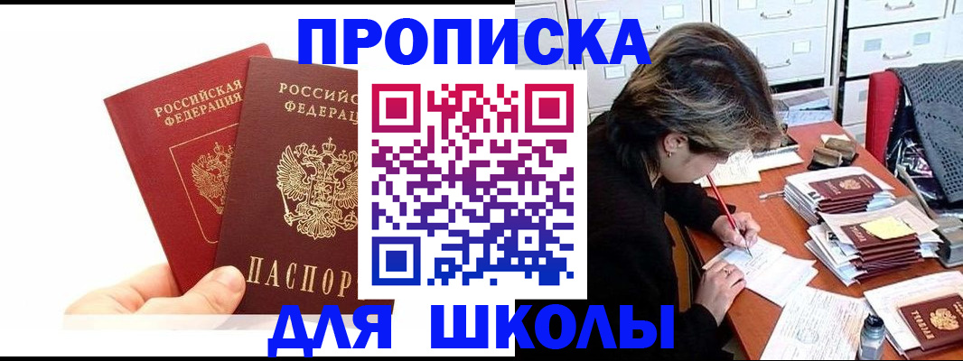 временная регистрация гарантия в Ейске